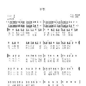 单车_歌曲简谱_词曲:张迎溪 李锋 不老锋