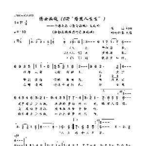 倩女幽魂_歌曲简谱_词曲:黄沾 黄沾