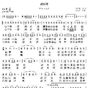 故乡河_歌曲简谱_词曲:王泽州 王泽州