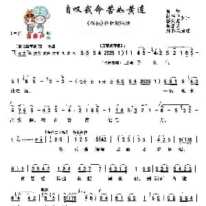 秦腔 自叹我命苦如黄连 秦腔现代艺术片 祝福 主要唱段