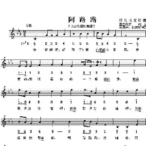 阿路路 哥伦比亚 _外国歌谱