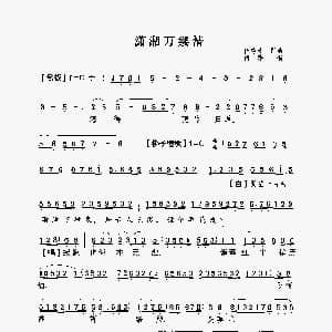 粤曲 潇湘万缕情 何萍 伍秀芳