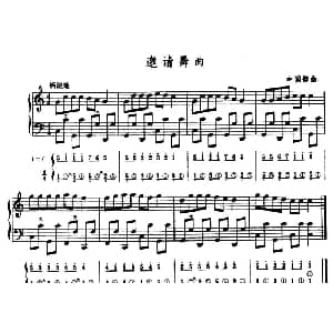 手风琴谱 | 邀请舞曲 五线谱 简谱