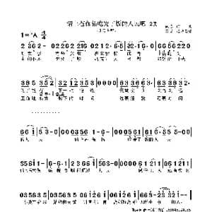 请上苍保佑吃完了饭的人民吧_歌曲简谱_词曲:佚名 佚名