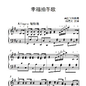 幸福拍手歌 钢琴谱