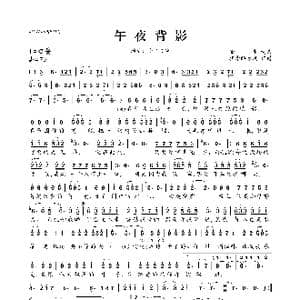 午夜背影_歌曲简谱_词曲:甜生 甜生