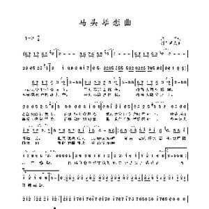 马头琴恋曲_歌曲简谱_词曲:海雪 胡尔琴夫