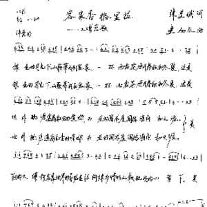 客家香格里拉_歌谱投稿_词曲:陈道斌 连向先