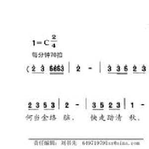 马诗_民歌简谱_词曲: 唐 李贺 李于蓉娇