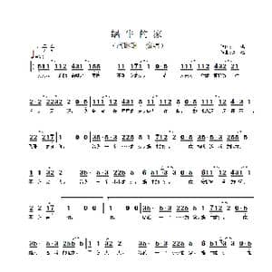 蜗牛的家_歌谱投稿