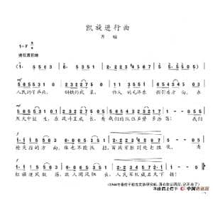 凯旋进行曲_歌谱投稿_词曲:陈志昂 陈志昂