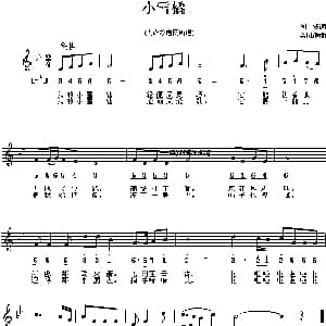 小雪橇_儿歌乐谱_词曲:刘士贤 金凤浩