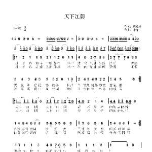 天下江阴_歌曲简谱_词曲:郭柏才 李锋 不老锋