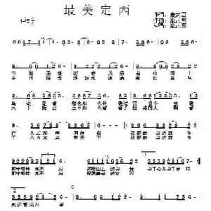 最美定西_歌曲简谱_词曲:康武军 康武军