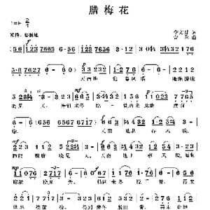 腊梅花_歌曲简谱_词曲:李文君 曹蓉