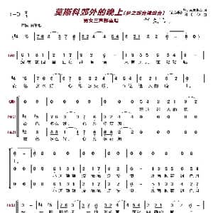 莫斯科郊外的晚上〔梦之旅合唱组合〕_歌曲简谱_词曲:马都索夫斯基 谢多伊