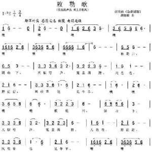 敕勒歌_民歌简谱_词曲:北朝民歌 胡德顺