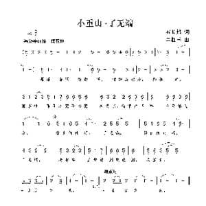 小重山.了无端_歌曲简谱_词曲:石长邦 谢伟