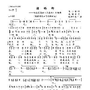 灞桥柳_歌曲简谱_词曲:陈小奇 吴颂今