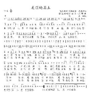 美丽的国土_歌谱投稿