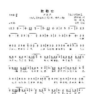 敕勒歌_歌曲简谱_词曲: 南北朝 佚名 薛保勤 刘洲