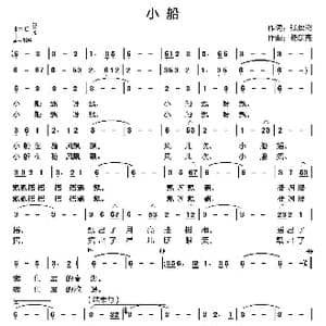 小船_歌曲简谱_词曲:张效密 杨东亮