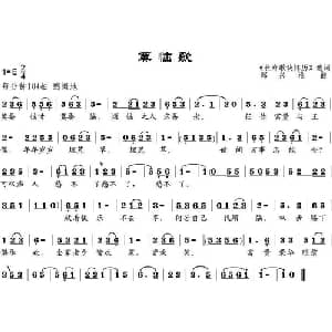 莫恼歌_通俗唱法乐谱_词曲: 长寿歌诀怀历 选词 邹兴淮
