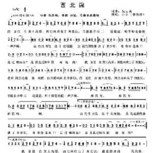 西北谣_民歌简谱_词曲:祝云英 祝云英