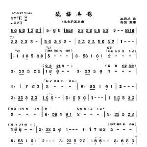 疏梅弄影_歌曲简谱_词曲: 黄俊雄