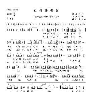 不朽的黄河_歌曲简谱_词曲:张名河 孟庆云