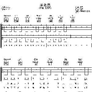 米老鼠 吉他谱 五月天 阿信 怪兽