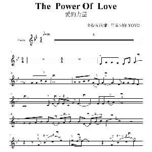小提琴谱 | 爱的力量 小提琴谱