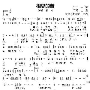相思的苦_歌曲简谱_词曲:作词 王,浩 作曲 王 浩