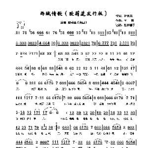 西域情歌_歌谱投稿_词曲:赵铁志 国巍