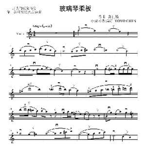 玻璃琴柔板 _歌曲简谱_词曲: 莫扎特