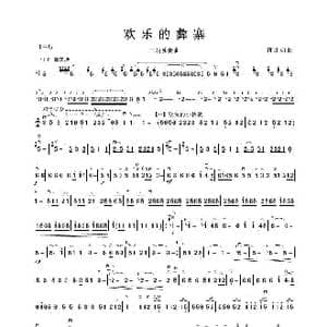 欢乐的彝寨_歌谱投稿_词曲: 蒋才如