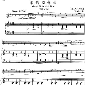 柔情圆舞曲 小号 钢琴伴奏 俄 柴科夫斯基