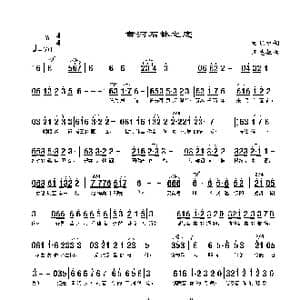 黄河石林之恋_歌曲简谱_词曲:刘顶柱 王志敏