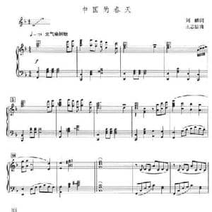 中国的春天_民歌简谱_词曲:刘麟 王志信
