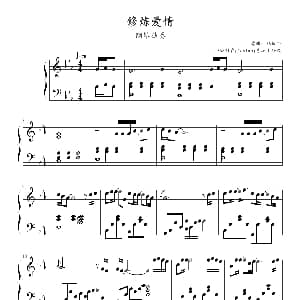 修炼爱情 钢琴谱 林俊杰