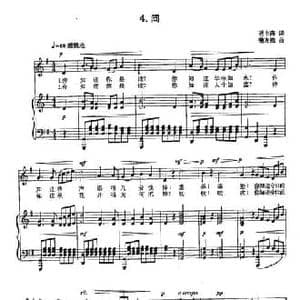 丁小琴编 4问_民歌简谱_词曲:易伟斋 萧友梅