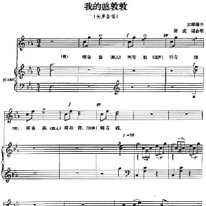 我的憨敦敦_合唱歌谱_词曲: 陈虎编合唱