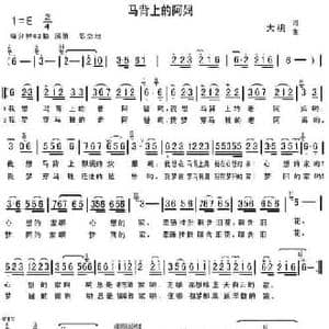 马背上的阿妈_民歌简谱_词曲:大桃 大桃