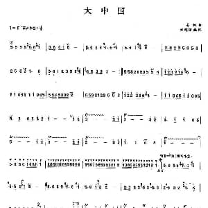 笛子谱 | 大中国 高枫曲 刘群强编配版 高枫曲 刘群强