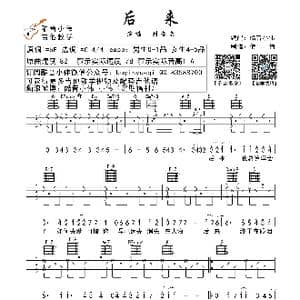 后来_歌曲简谱_词曲:施人诚 玉城千春