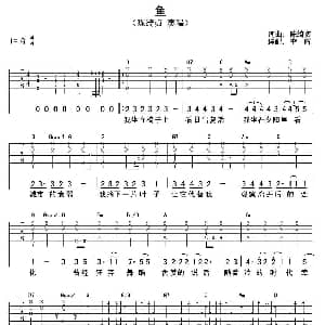 鱼 吉他谱 陈绮贞 陈绮贞 陈绮贞