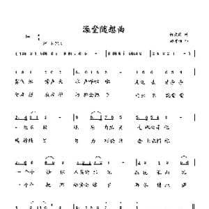 澡堂随想曲_歌曲简谱_词曲:何荣国 向邦瑜