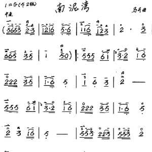 南泥湾_歌谱投稿_词曲:马可