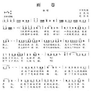 雨巷_民歌简谱_词曲:古夫 赵金