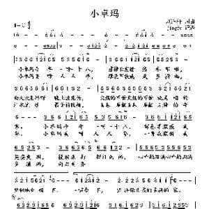 小卓玛_歌谱投稿_词曲:刘继轩 刘继轩